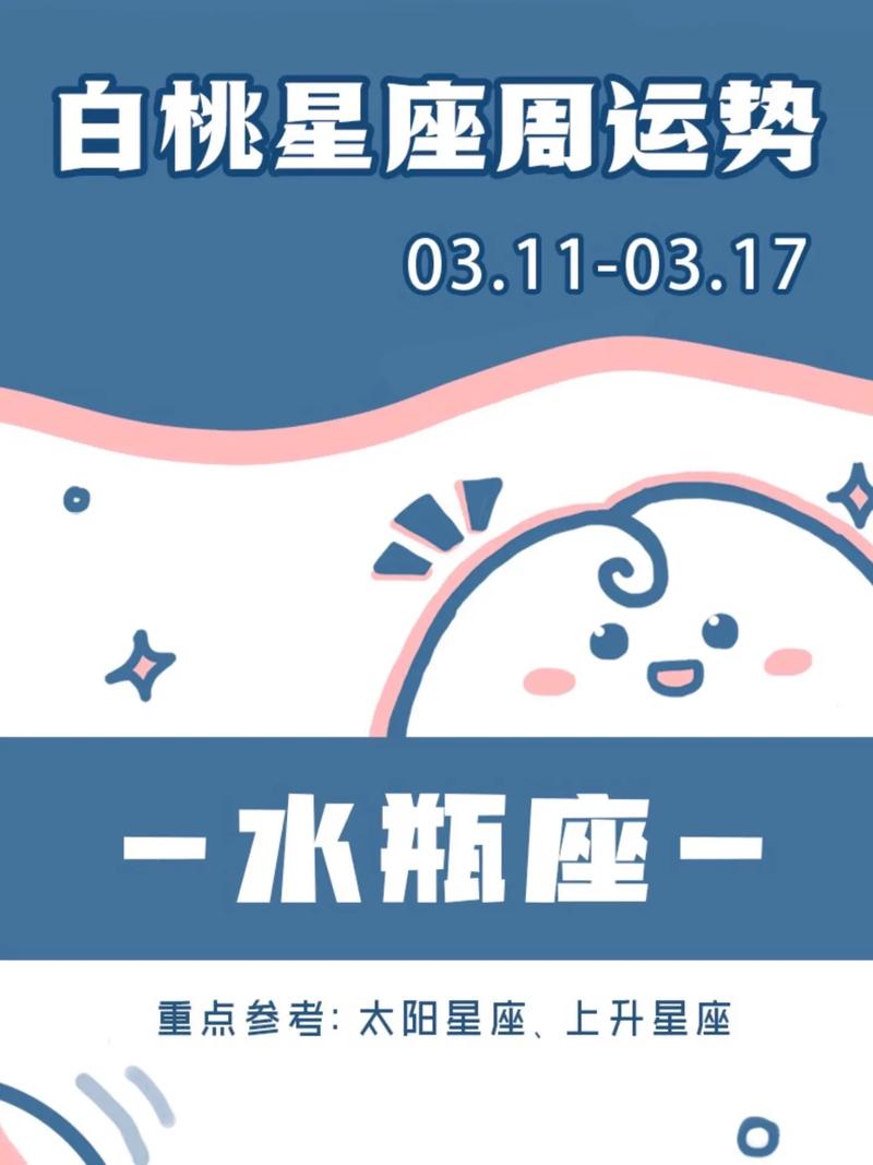 陶白白星座运势3月17 星座运势官方网正版
