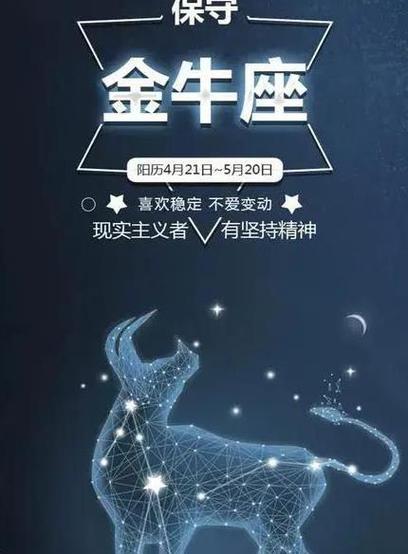 11月的金牛座桃花运 金牛座桃花11月到12月