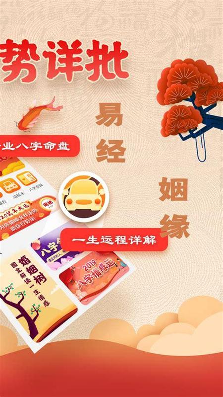 八字测试打分运程车 心理测试测命好不好
