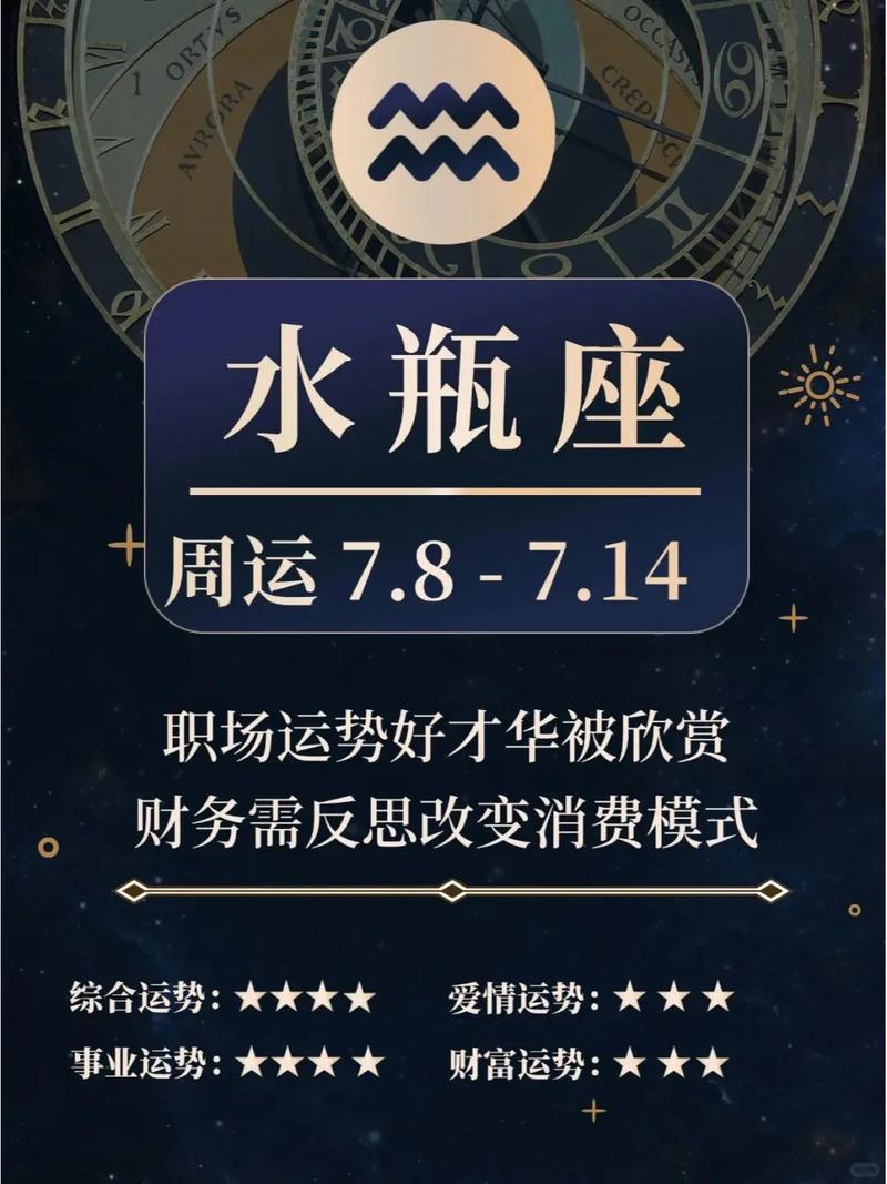 水瓶座五月情侣感情运势 水瓶今日的运势
