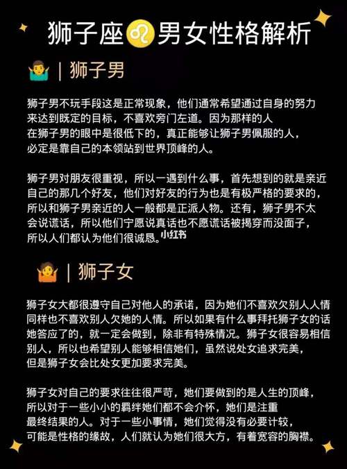 上升狮子座女孩性格 上升狮子座2025年的学业运