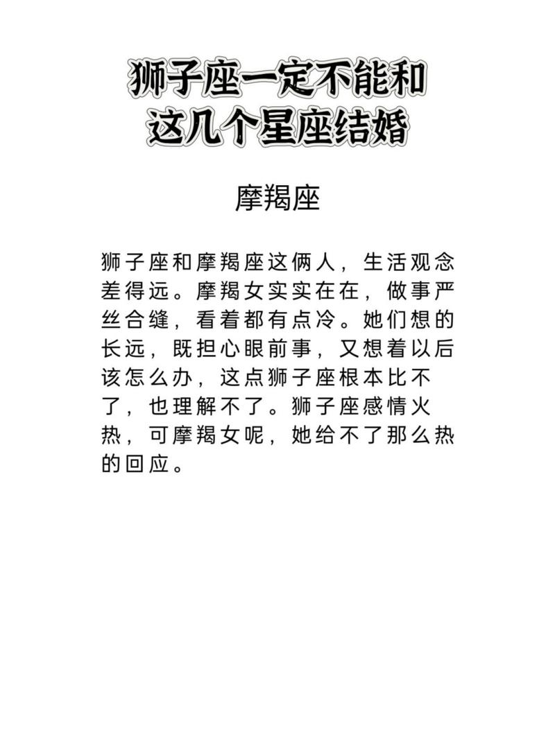 狮子座不适合哪些星座结婚 狮子座适合与哪个星座结婚