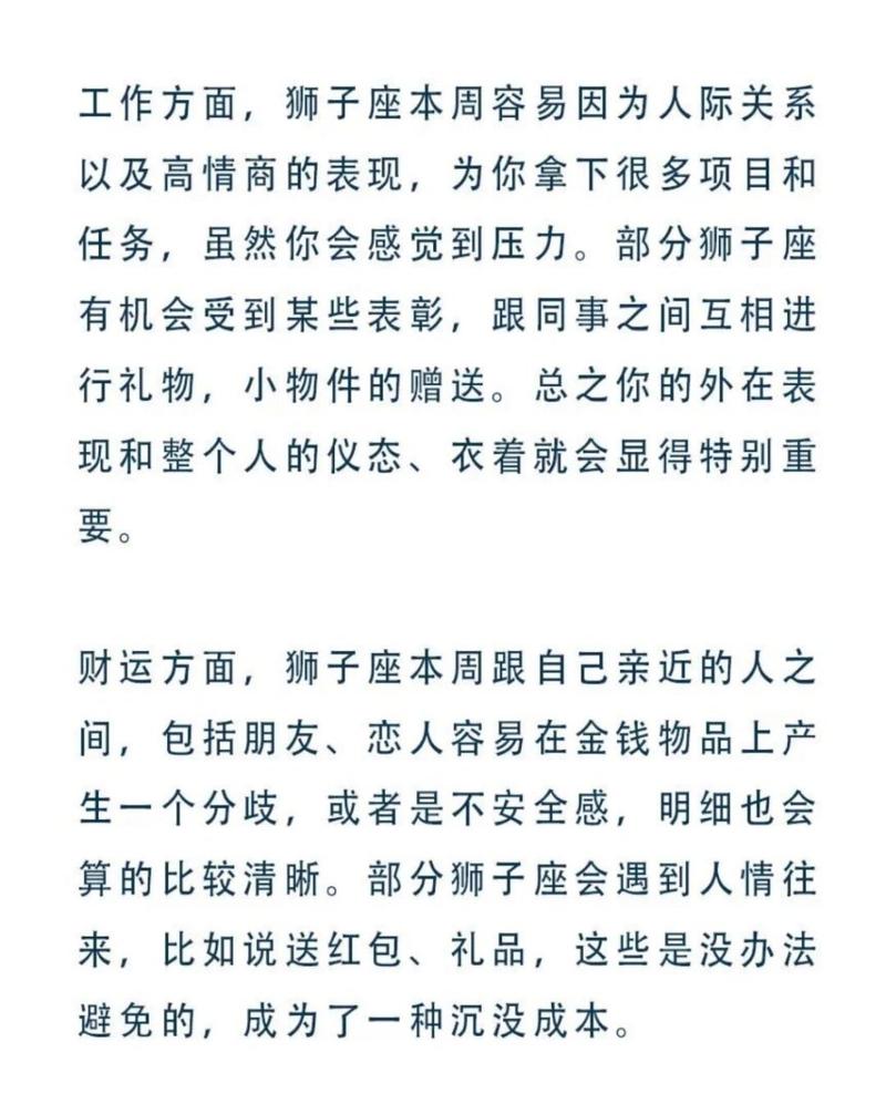 狮子座长痘运势 狮子座今日运势