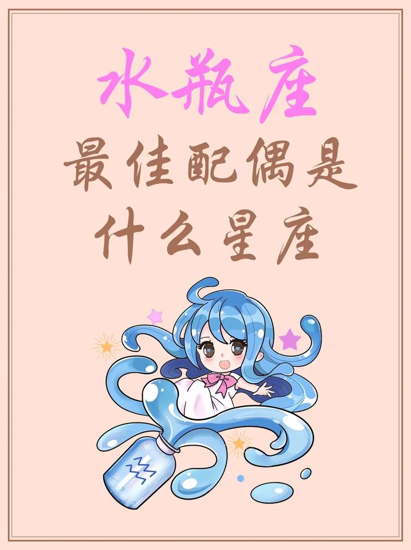 水瓶座最佳的结婚星座是 水瓶座会和哪个星座结婚最配