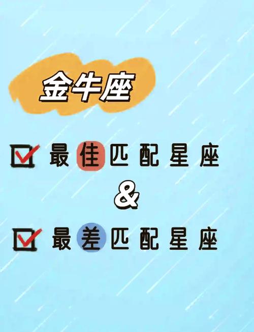 金牛座的幸运指数 金牛座喜欢的礼物