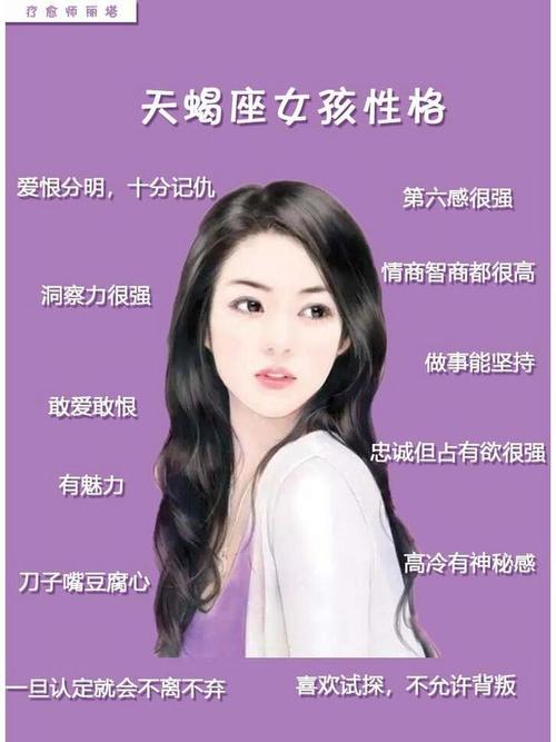 天蝎座佛系女生性格 十二星座谁的性格佛系