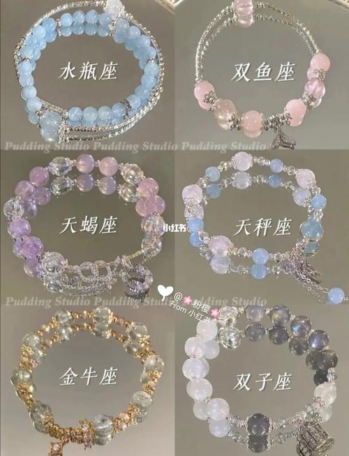 十二星座幸运手链皮筋 12星座水晶绳