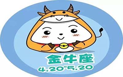 金牛座的属猪人是什么性格 金牛座今日运势女属猪