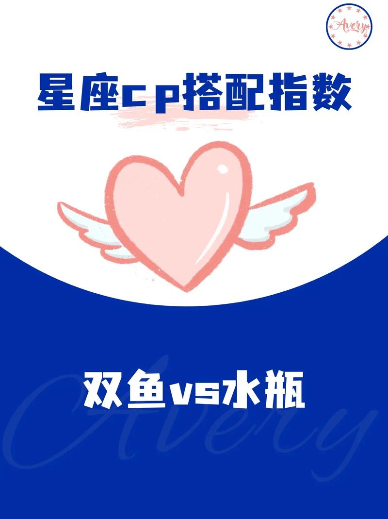 双鱼水瓶座友情运势如何 双鱼和水瓶图片