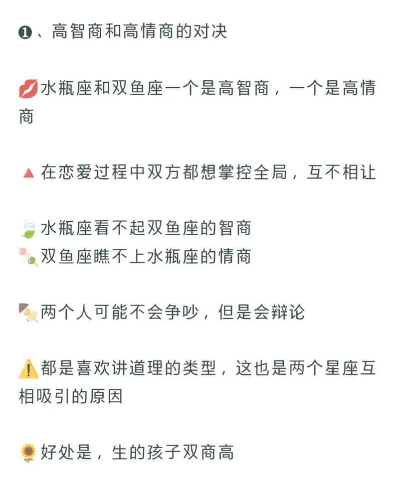 水瓶座很双鱼座配对 水瓶和双鱼谁离不开谁