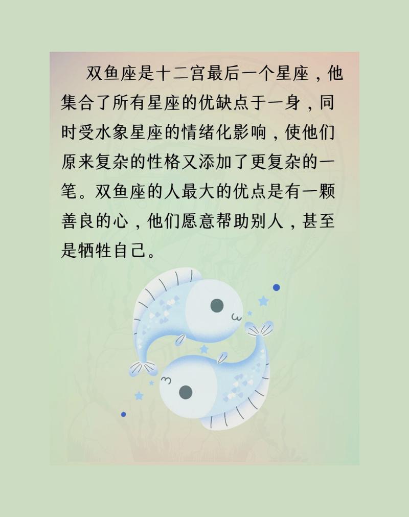 双鱼座女生的幸运东西是 双鱼幸运物品