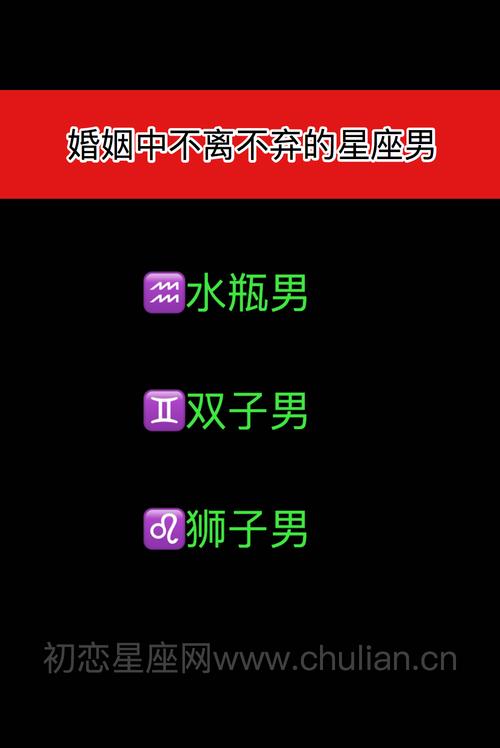 婚姻中最有福气的星座男 对老婆最舒服的星座男