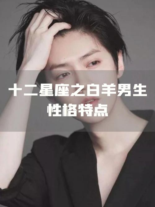 白羊座性格反差很大嘛男生 白羊座的幸运日和倒霉日是几周几