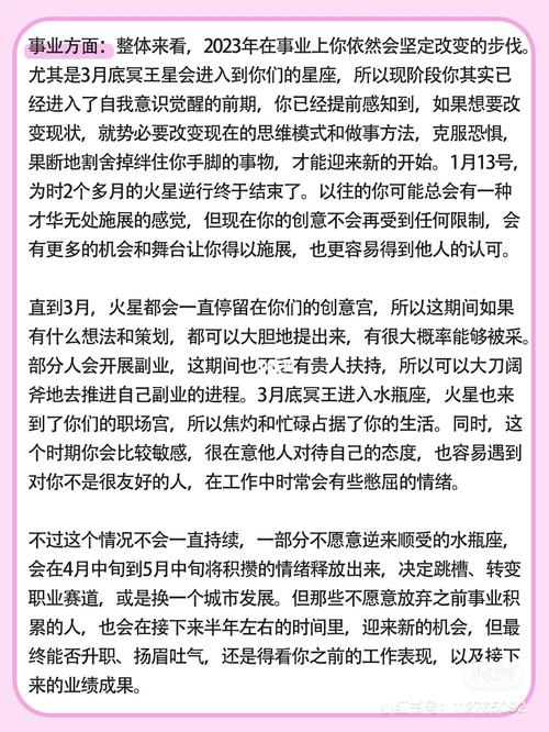 莫小棋2025年星座运势分析图 十二星座分析图册