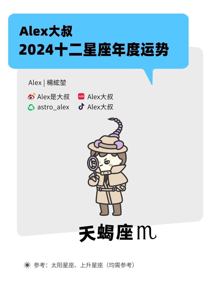 天蝎座男今年运势最准 转运十二星座