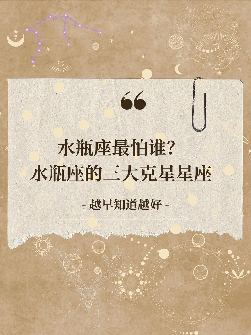 水瓶座的人注定孤独嘛 水瓶座是十二星座之王
