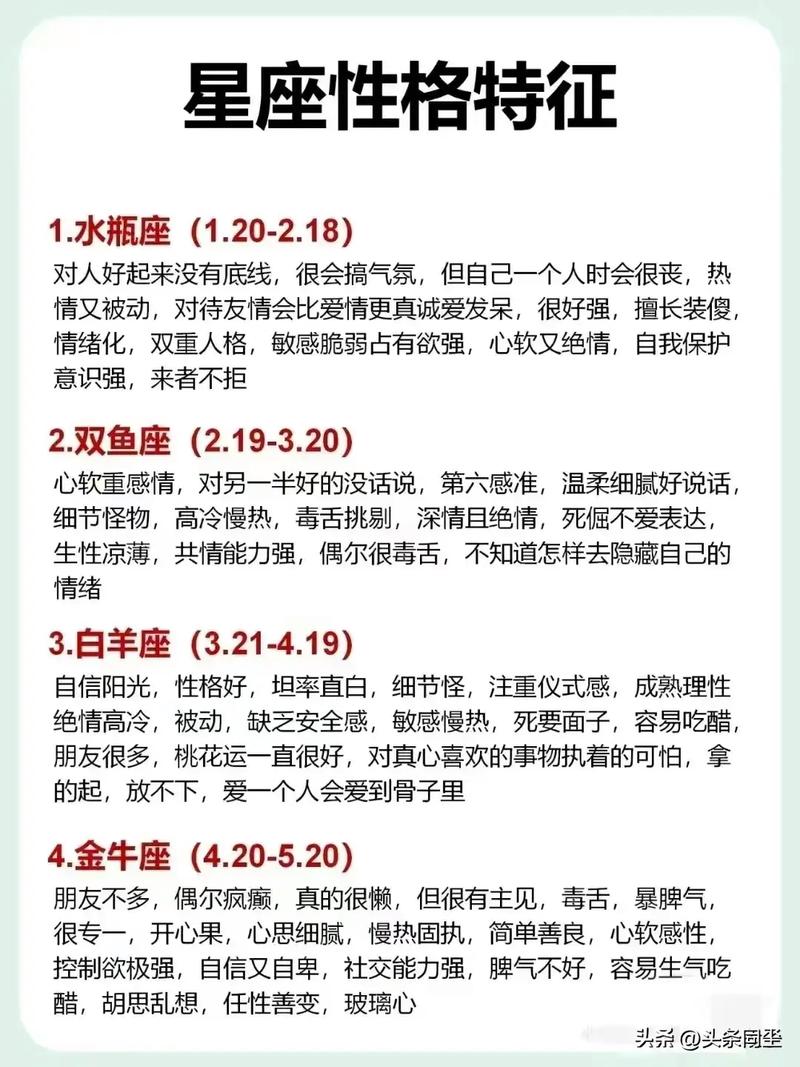 慢热又信命运的星座有哪些 最慢热的星座排行榜