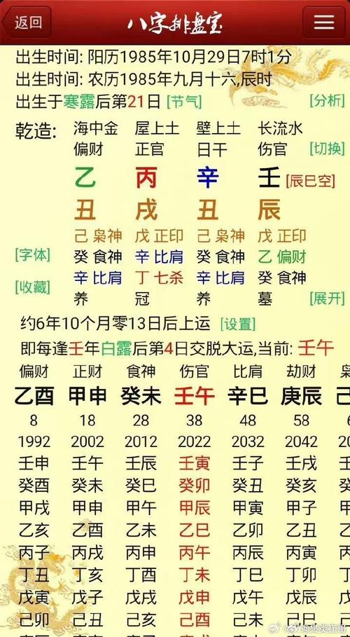 八字乙酉壬午丁卯甲辰命运 丁酉甲辰丙午八字