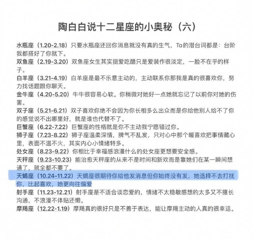 陶白白2025年容易结婚的星座 陶白白年底脱单星座