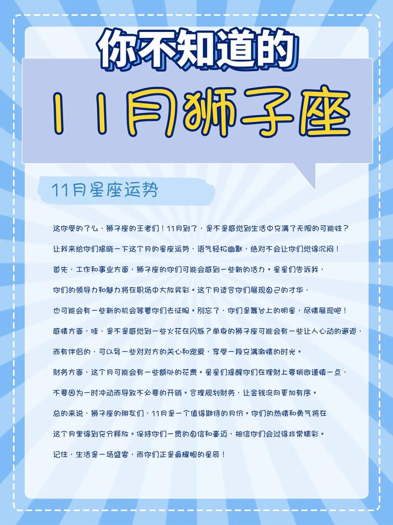狮子座11月买车运势怎样 狮子座十一月运势人际关系