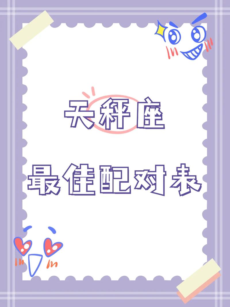 天秤星座幸运方位 天秤今日幸运方向