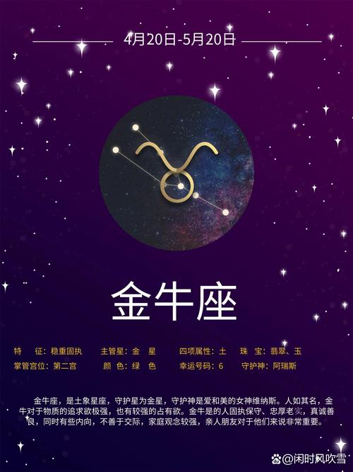 金牛座什么命 金牛座的幸运色