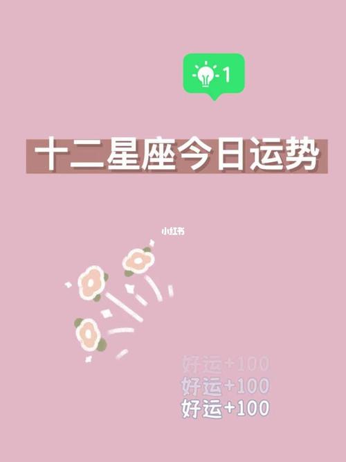 星座运势神婆网下周 星座运势数据包