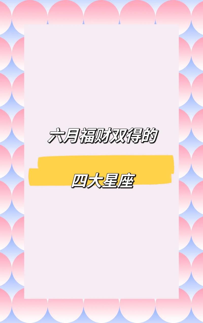 12星座里面六月是什么座 12星座里面五月出生的是什么座
