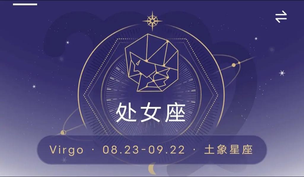 2025年有什么星座呢 2025年初一是什么星座