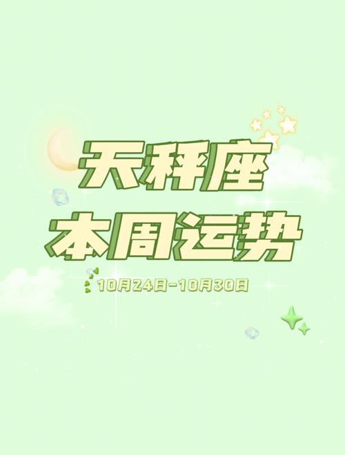 88年的天秤座女孩子运势 天秤座女士专属礼物