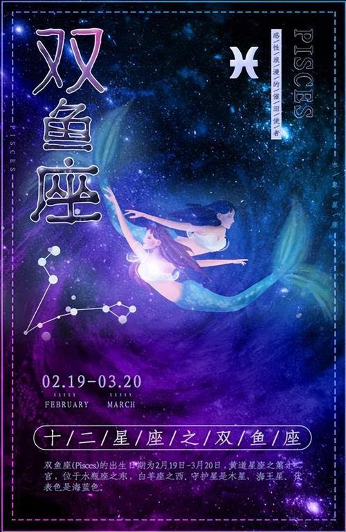 给我找双鱼座 双鱼女主动找哪个星座