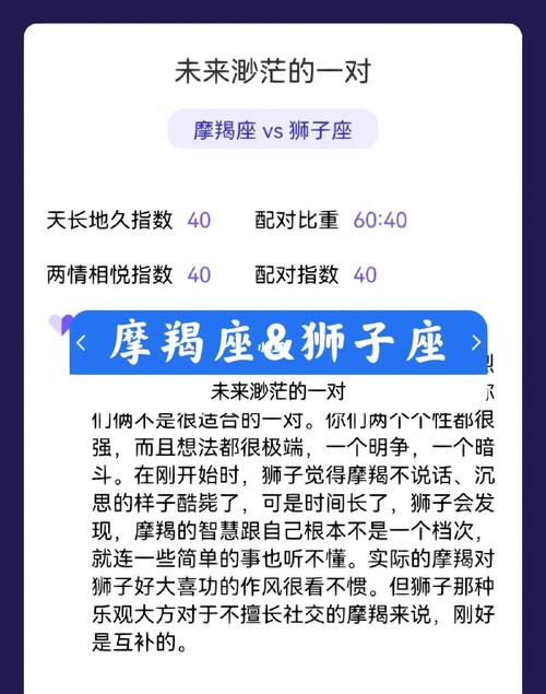 魔蝎与狮子座配对 狮子座和摩羯座最佳配对