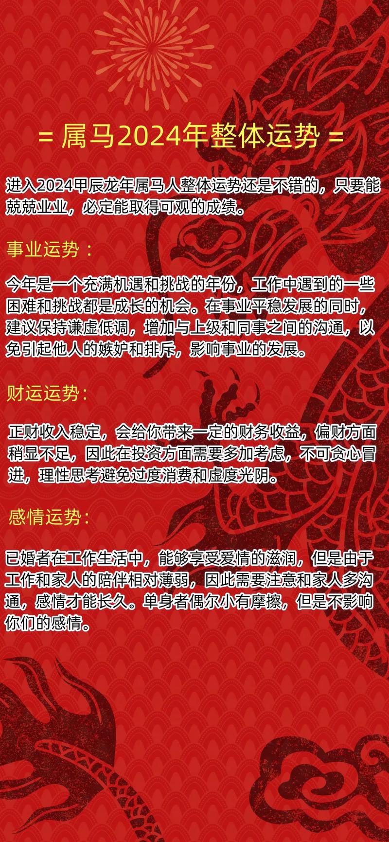 2025年属马的是什么星座 2025年属马的23岁是什么星座