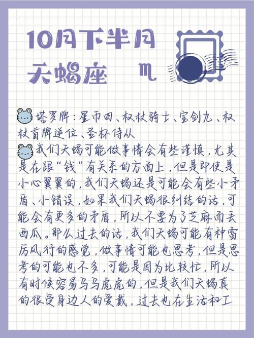 天蝎座的感情10月份运势 天蝎座十月的爱情运势