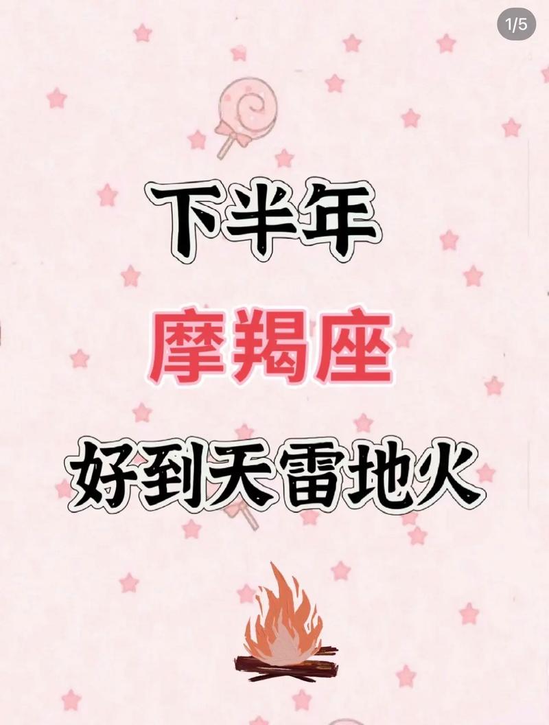 1027摩羯座运势 星座运势卡牌