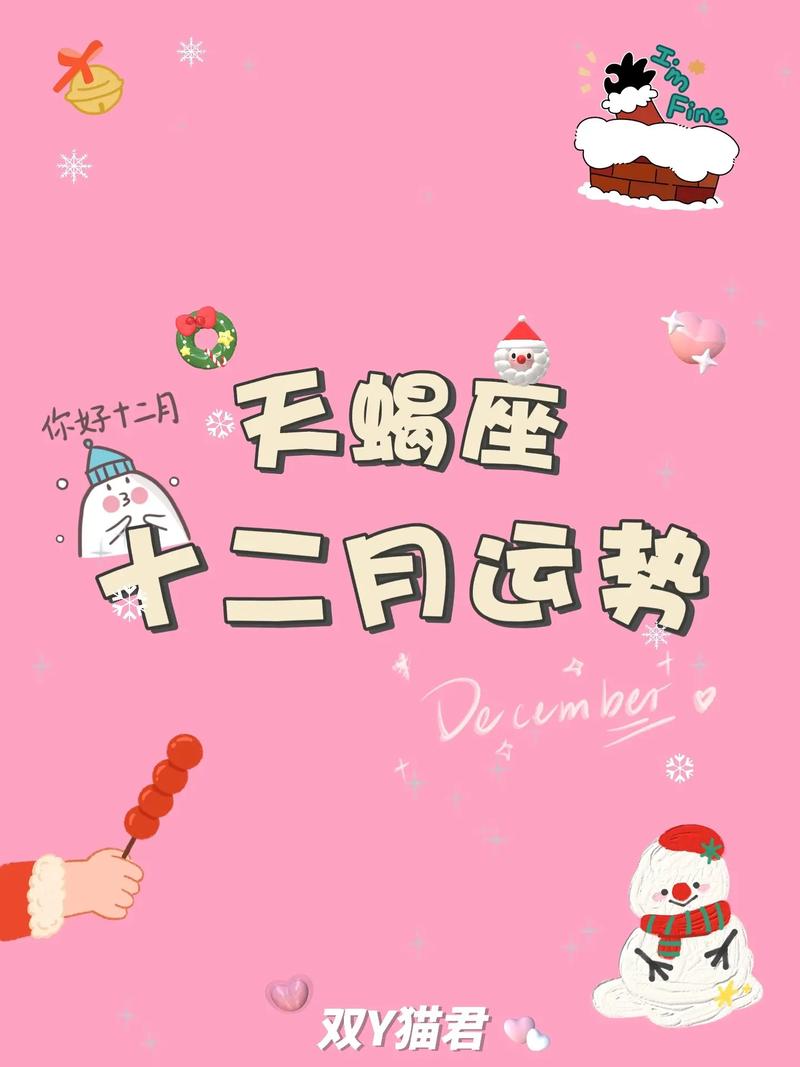 十一月12号的天蝎座运势 11月23日天蝎座运势