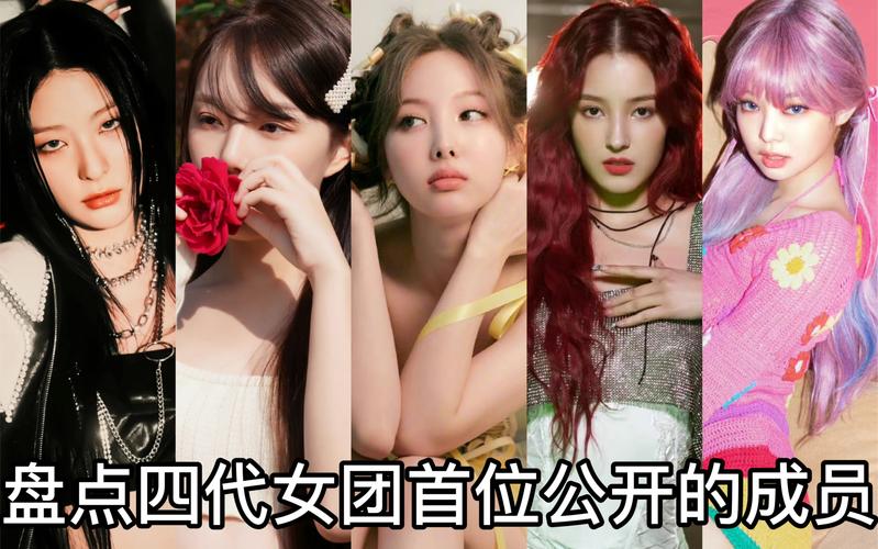 四代女团配对是谁的名字 韩国清纯风四代女团
