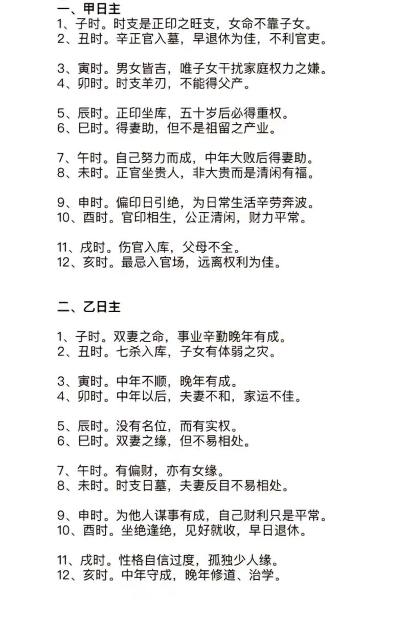 免费查八字算命 最新最全免费算命