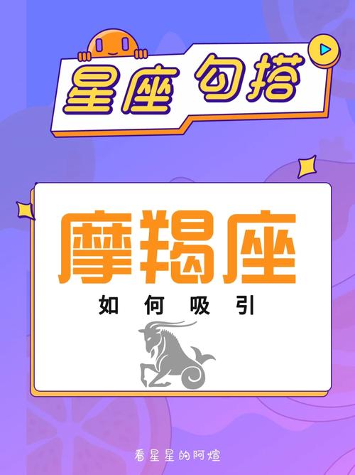 摩羯座如何吸引桃花运的人 属猪摩羯女桃花运