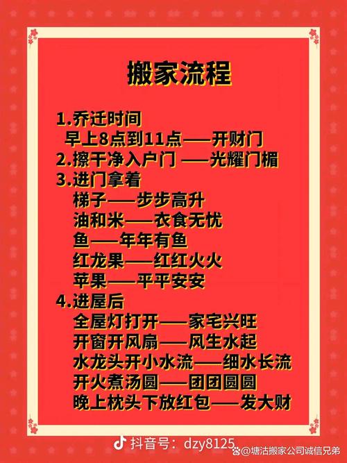 搬家吉日测算2024 搬家吉日2025黄道