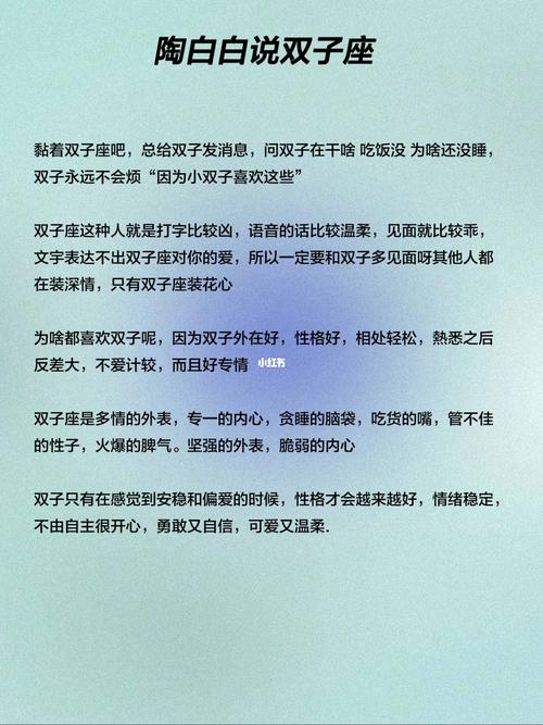 陶白白2024双子座星座运势 陶白白投票入口