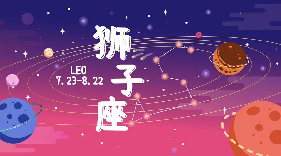 静电鱼狮子座今日运势 明天狮子座运势幸运色