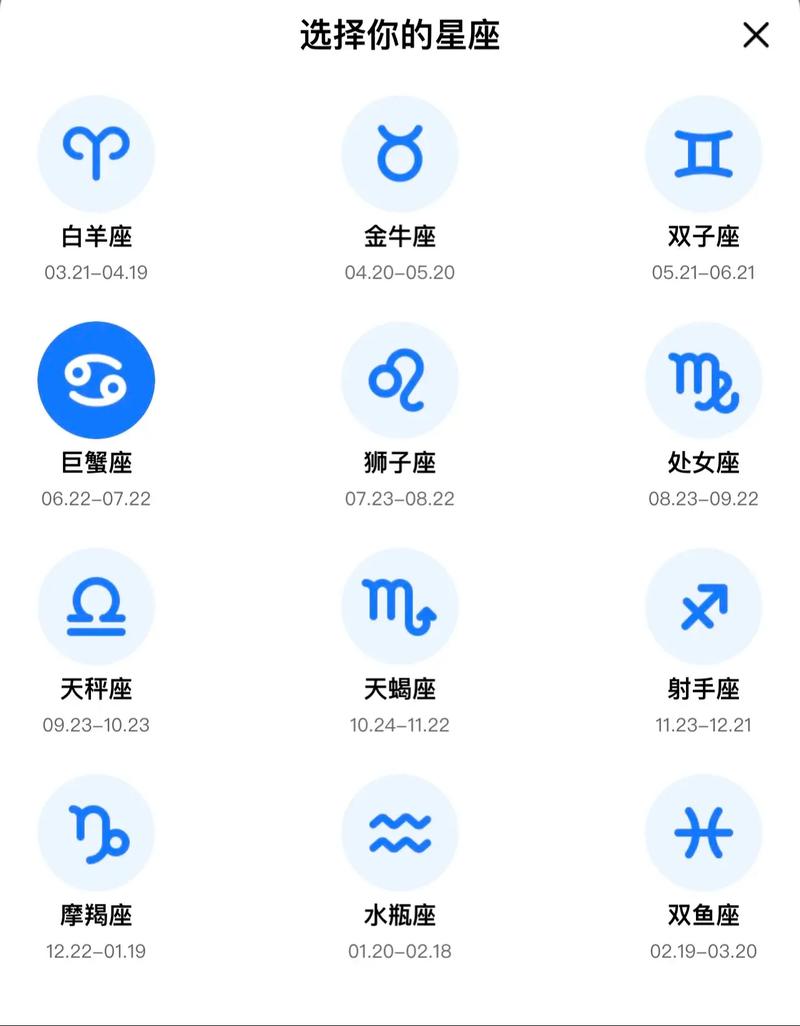 百度123星座运势 十二星座算命网