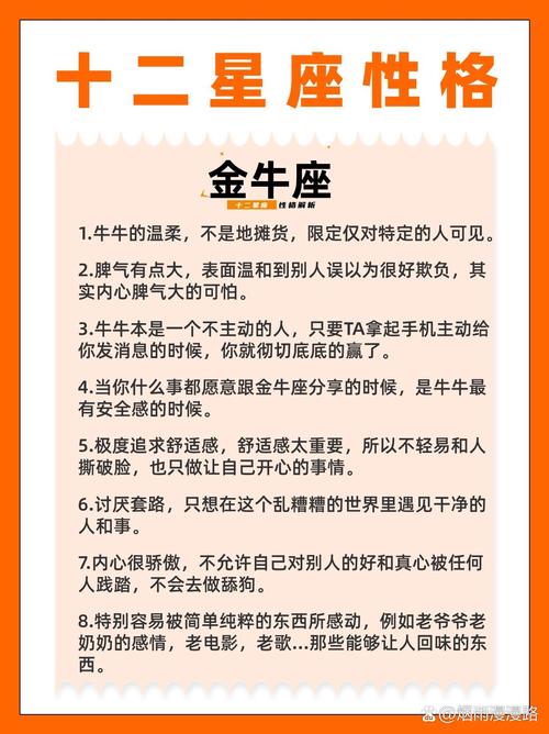 12星座长相图金牛座配对 金牛座最匹配星座图