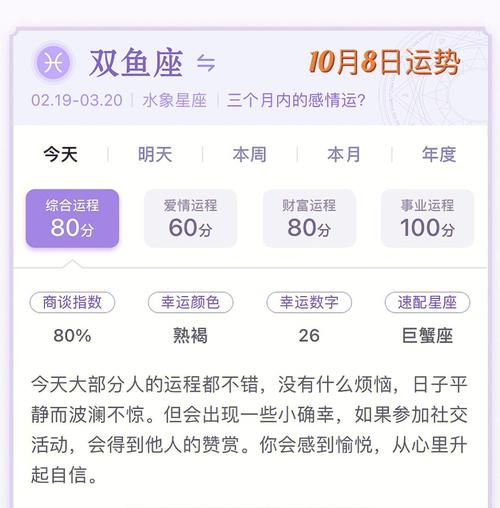 双鱼座秋季财运好吗 六一年双鱼女虎年财运好吗