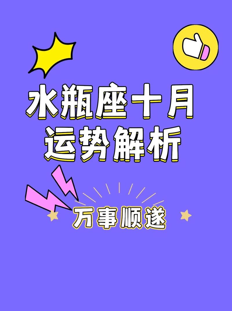 查一下今天水瓶座运势怎样 66年水瓶马男今日运势