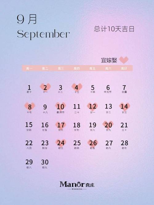 2025年运势黄道吉日 2025年运势颜色
