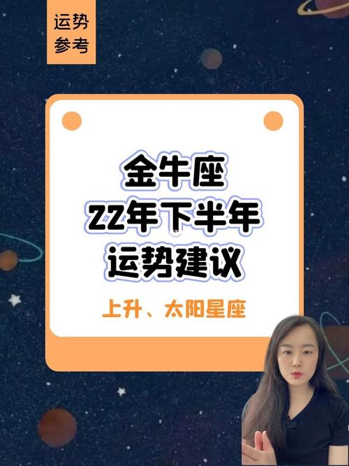 2021金牛座女生运势 金牛座转运物件