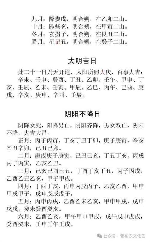 大明吉日未 明日穿衣吉日吉运