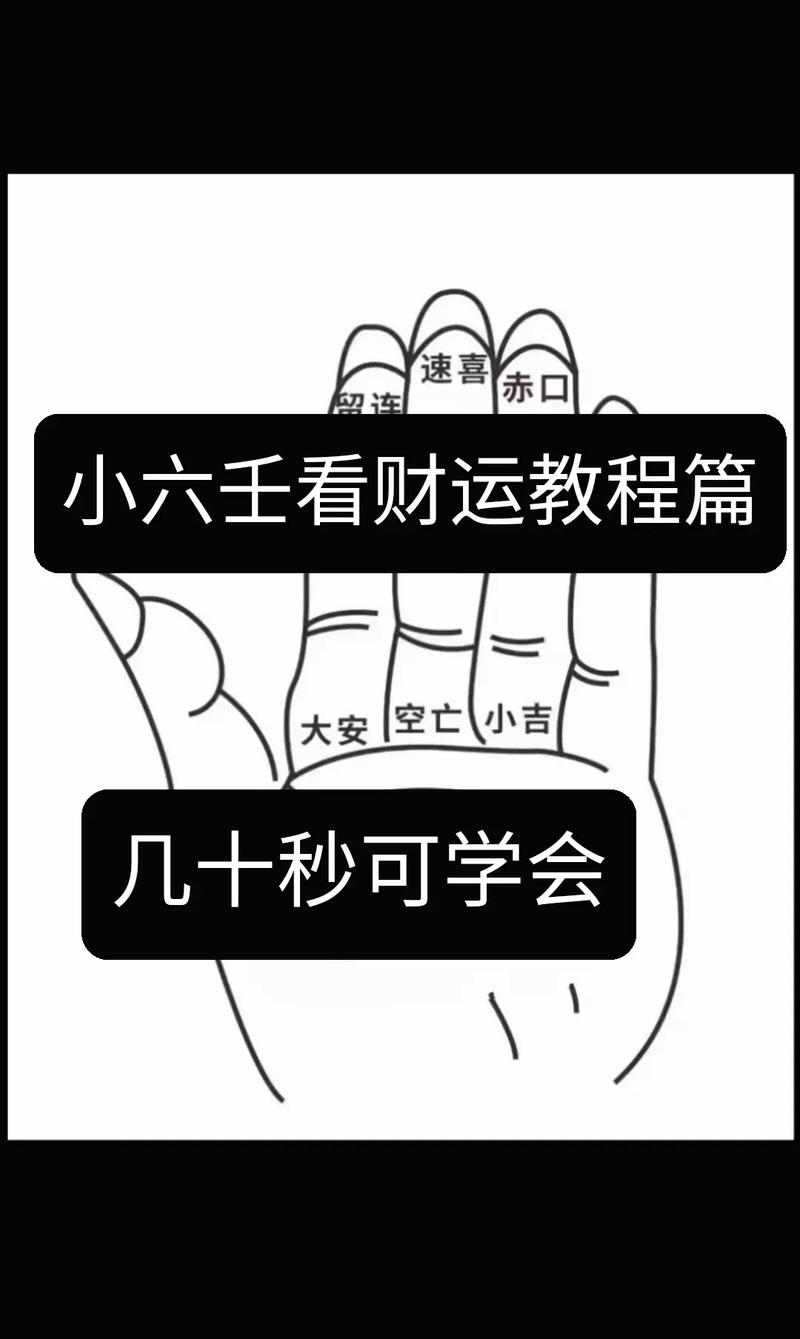 算命最准的财运方法 仙家看财运准不准